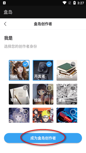 盒岛app官方正版1.0.8 安卓最新版