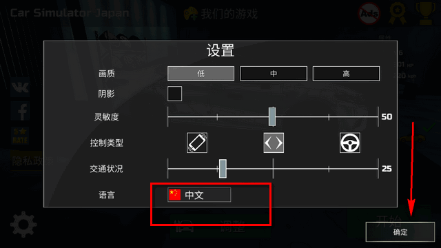 日本汽车模拟器最新版(Car Simulator Japan)v1.14 安卓官方版