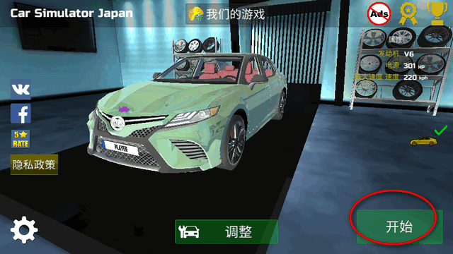 日本汽车模拟器最新版(Car Simulator Japan)v1.14 安卓官方版