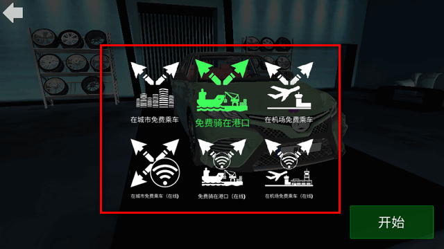 日本汽车模拟器最新版(Car Simulator Japan)v1.14 安卓官方版