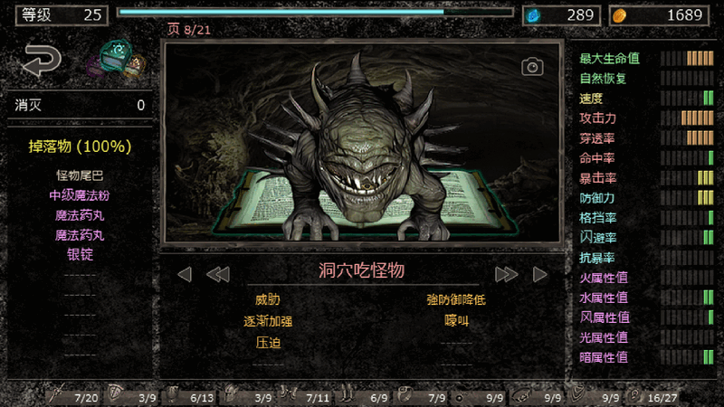 地狱之窟内置菜单Hole of Abaddon修改版(HofA)v1.8e3 安卓最新版