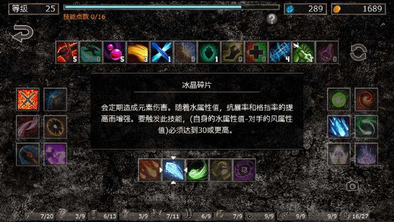 地狱之窟内置菜单Hole of Abaddon修改版(HofA)v1.8e3 安卓最新版