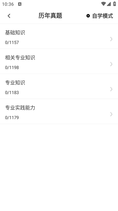 主管护师百分题库app2.2.0 安卓版