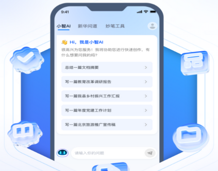 新华妙笔app1.3.6 安卓版