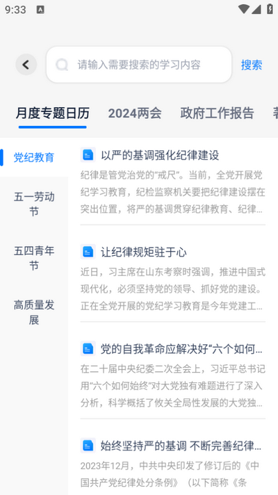 新华妙笔app1.3.6 安卓版