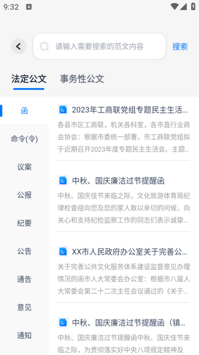 新华妙笔app1.3.6 安卓版