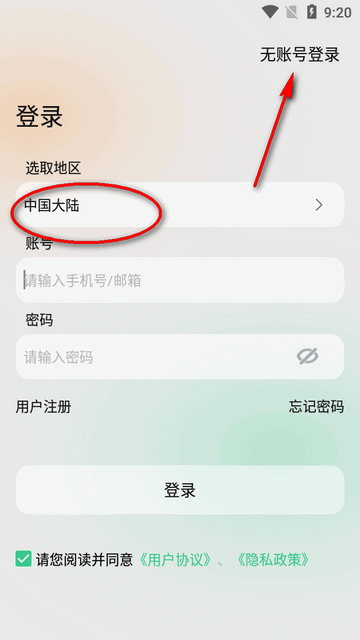 InfoWear运动手表软件v11.1.0-C 官方最新版