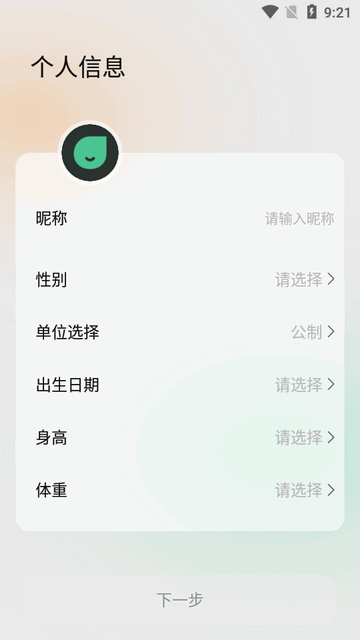 InfoWear运动手表软件v11.1.0-C 官方最新版