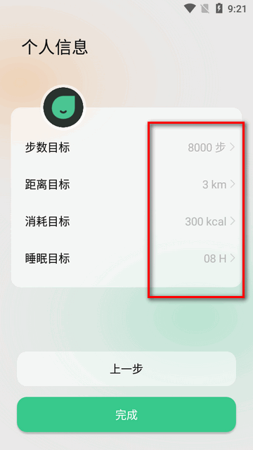 InfoWear运动手表软件v11.1.0-C 官方最新版