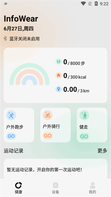 InfoWear运动手表软件v11.1.0-C 官方最新版