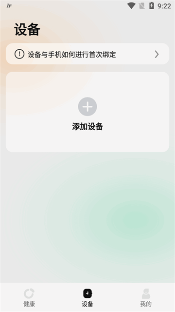 InfoWear运动手表软件v11.1.0-C 官方最新版