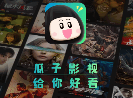 瓜子影视纯净版v3.0.1.1 免费版