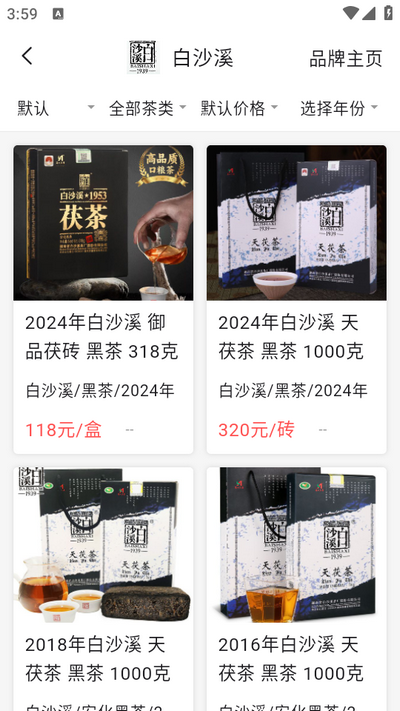 茶友网app3.1.41 安卓版