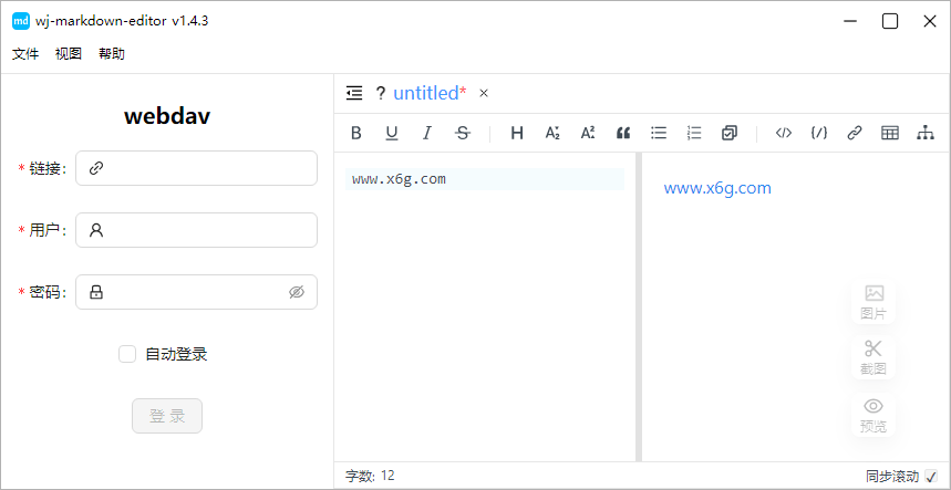 Wj-Markdown-Editor编辑器v2.3.1