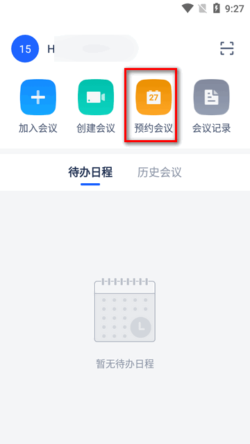 讯飞会议app最新版v1.1.1818 安卓官方版