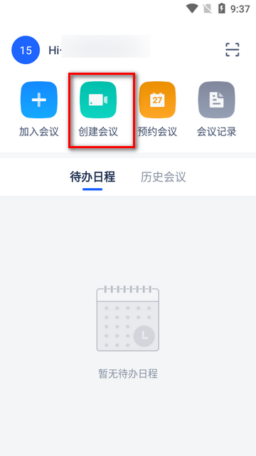 讯飞会议app最新版v1.1.1818 安卓官方版