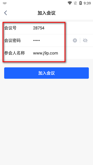 讯飞会议app最新版v1.1.1818 安卓官方版