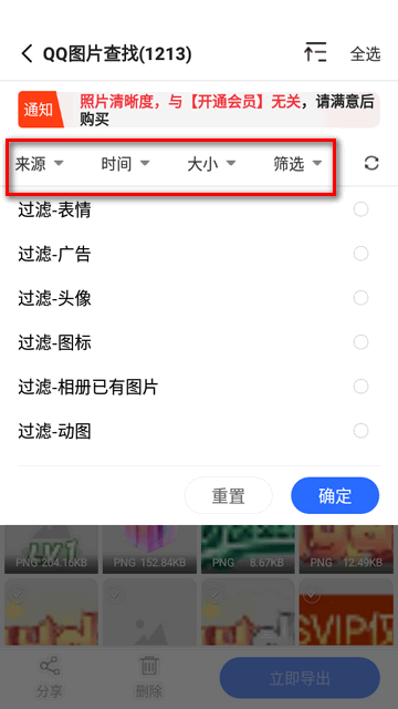 微心聊天恢复app免费版v4.7.0 安卓高级版