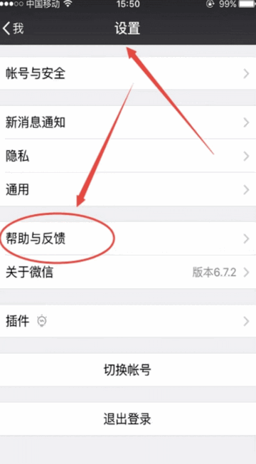 微心聊天恢复app免费版v4.7.0 安卓高级版