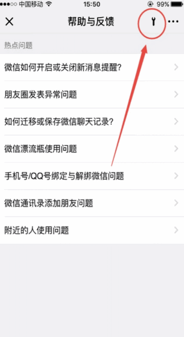 微心聊天恢复app免费版v4.7.0 安卓高级版