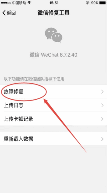 微心聊天恢复app免费版v4.7.0 安卓高级版
