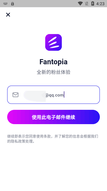 Fantopia Ticketing安卓版抢票app1.3.1 官方最新版