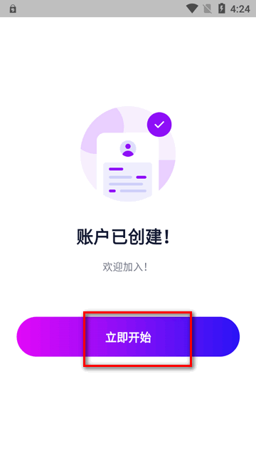 Fantopia Ticketing安卓版抢票app1.3.1 官方最新版