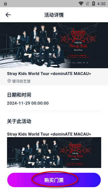 Fantopia Ticketing安卓版抢票app1.3.1 官方最新版