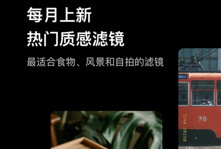 foodie相机app安卓版v7.0.30最新版