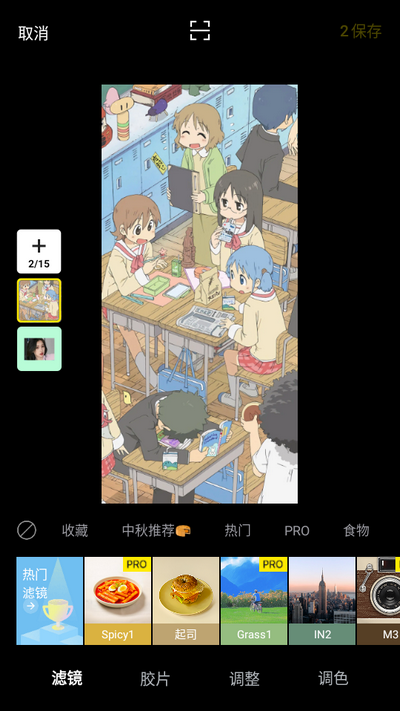 foodie相机app安卓版v7.0.30最新版