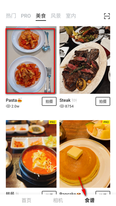 foodie相机app安卓版v7.0.30最新版