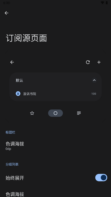 安卓RSS阅读器(Read You)v0.14.1 安卓最新版
