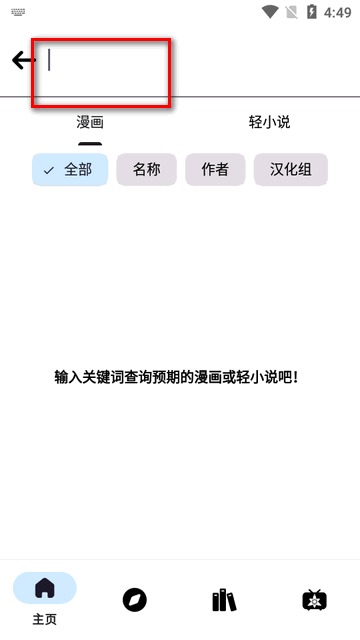 漫画阅读器app(PasteMangaX)v2.1.1-fix-3最新开源版