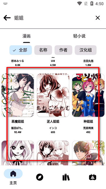 漫画阅读器app(PasteMangaX)v2.1.1-fix-3最新开源版