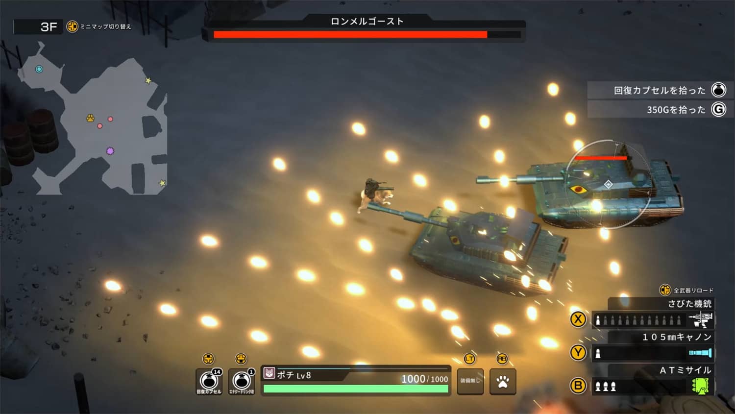 《重装机犬》v1.5.0中文版