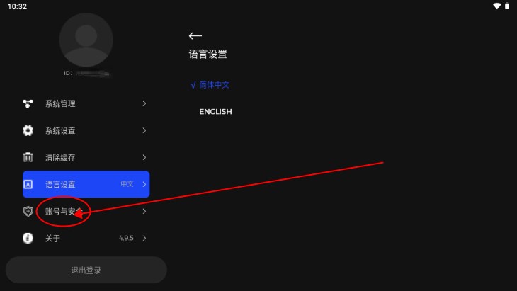 HeyAI黑鸦人工智能v5.0.1 手机版