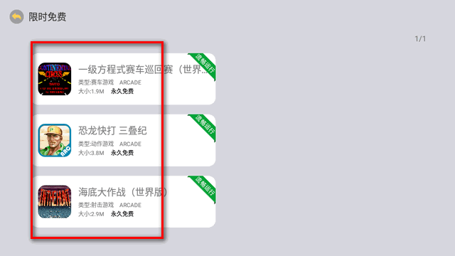 小马街机厅车机版v1.4.0 电视可用版