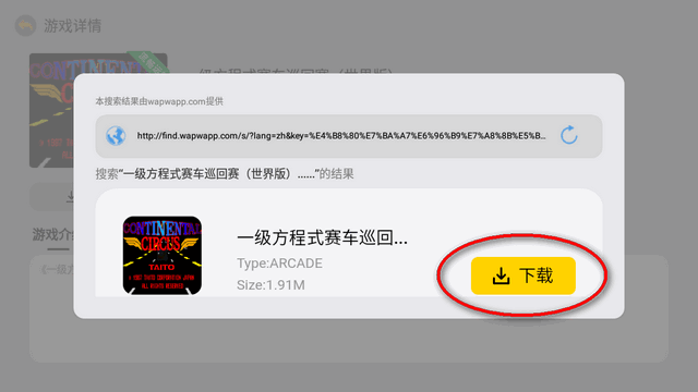小马街机厅车机版v1.4.0 电视可用版