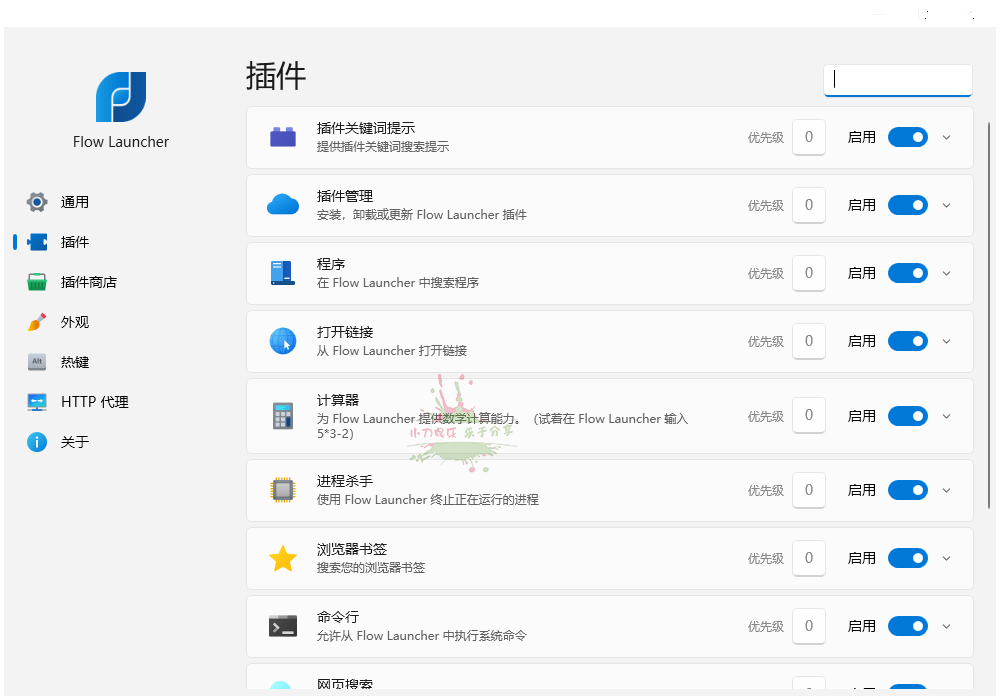 Flow Launcher启动器v1.20.2便携版