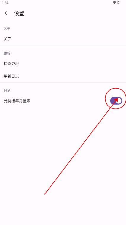 醒悟日记记录软件v2.5 最新版