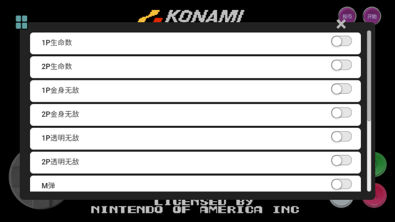小小模拟器免费版(Fc街机)v1.7.0 安卓版