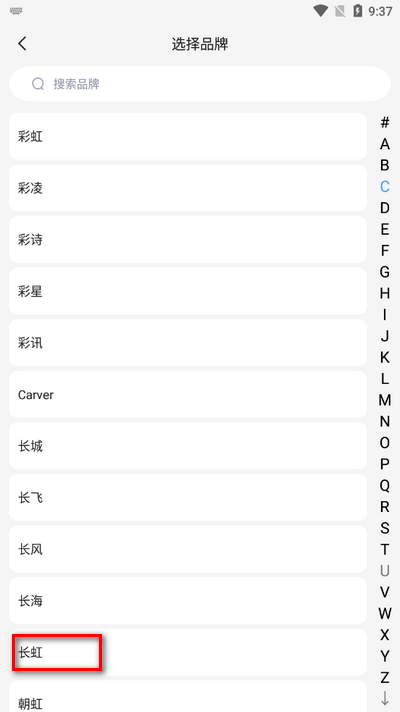 手机遥控器app安卓版v1.8 最新版