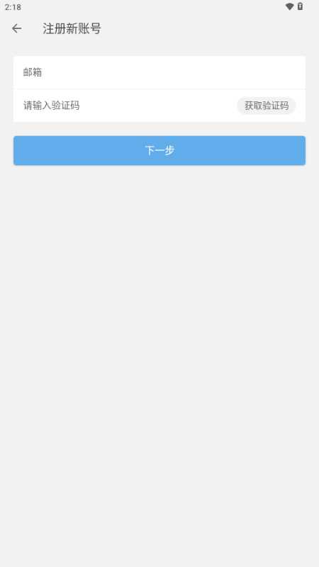 一飞记账app自动记账v1.3.0 最新版