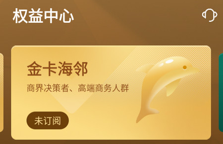正和岛手机软件10.9.10 官方版
