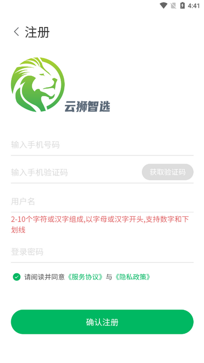 云狮智选app安卓版v16.1.0 手机版