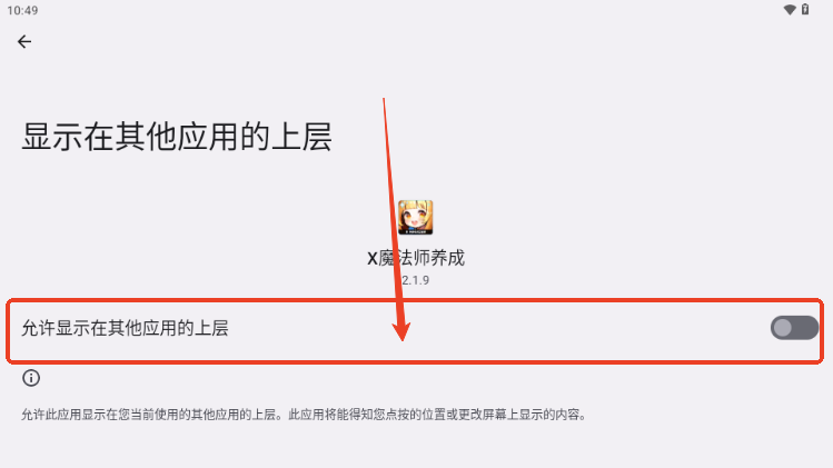 X魔法师养成手游内置菜单版v1.0.17 最新版