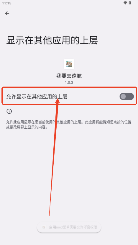 我要去远航折相思修改版v1.0.6 最新版