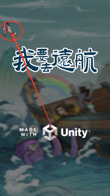 我要去远航折相思修改版v1.0.6 最新版