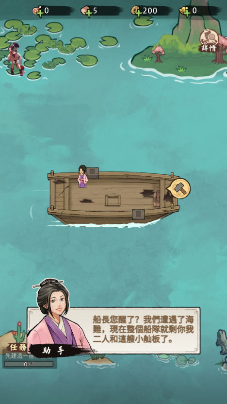 我要去远航折相思修改版v1.0.6 最新版
