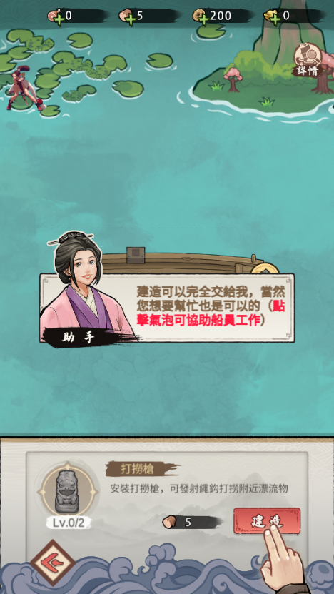 我要去远航折相思修改版v1.0.6 最新版